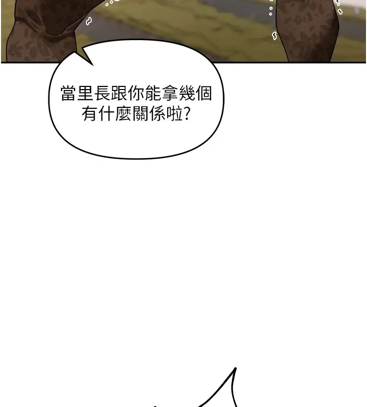 漫画《里长孙子开麦啦》第1话第39张图