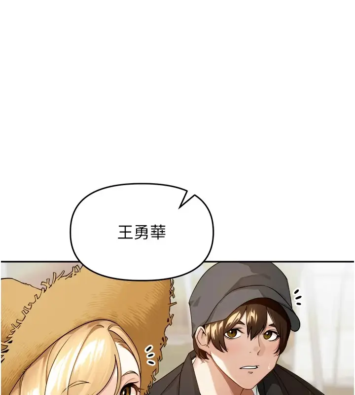 漫画《里长孙子开麦啦》第1话第43张图