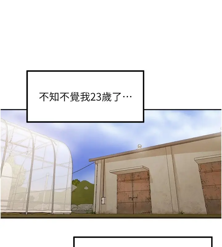 漫画《里长孙子开麦啦》第1话第55张图