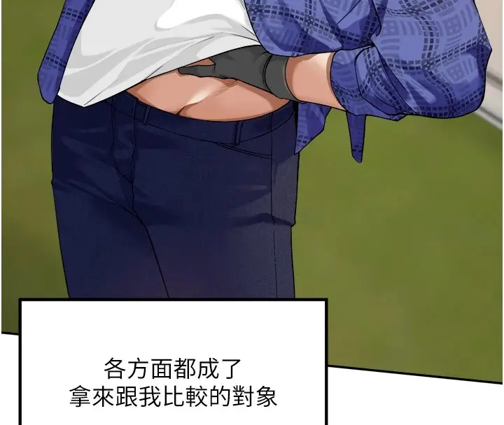 漫画《里长孙子开麦啦》第1话第64张图