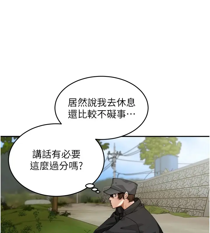 漫画《里长孙子开麦啦》第1话第66张图