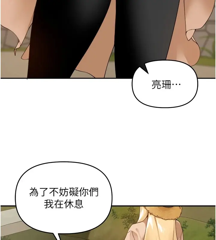 漫画《里长孙子开麦啦》第1话第73张图