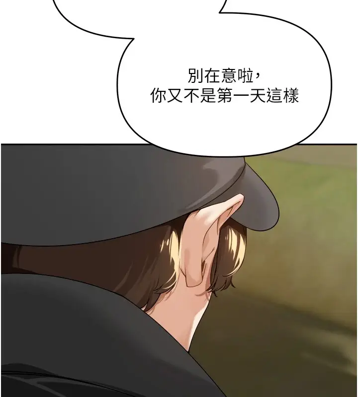 漫画《里长孙子开麦啦》第1话第75张图