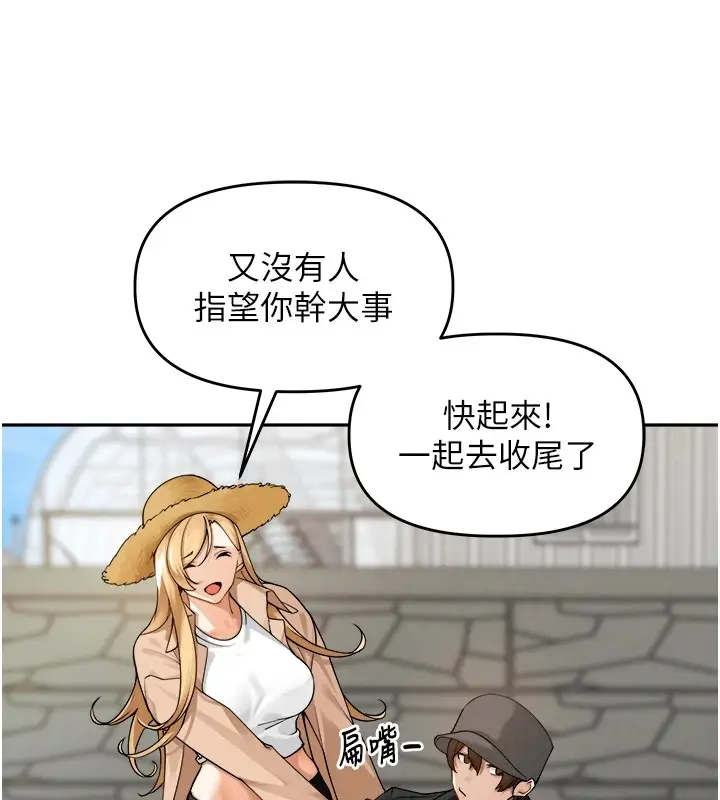 漫画《里长孙子开麦啦》第1话第77张图