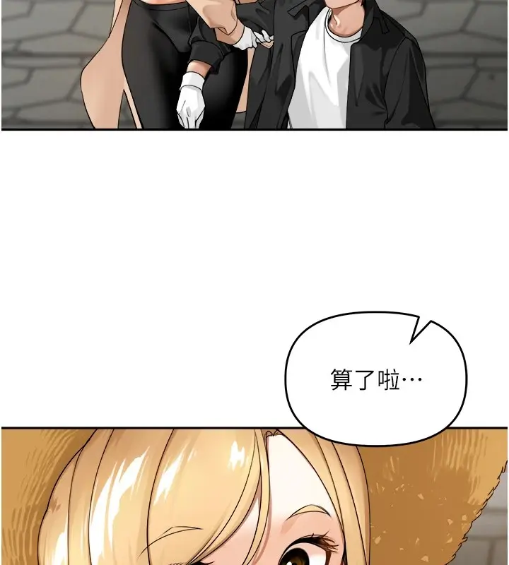 漫画《里长孙子开麦啦》第1话第78张图