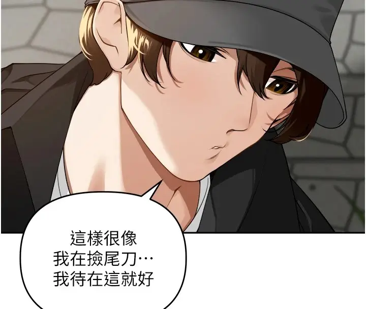 漫画《里长孙子开麦啦》第1话第80张图