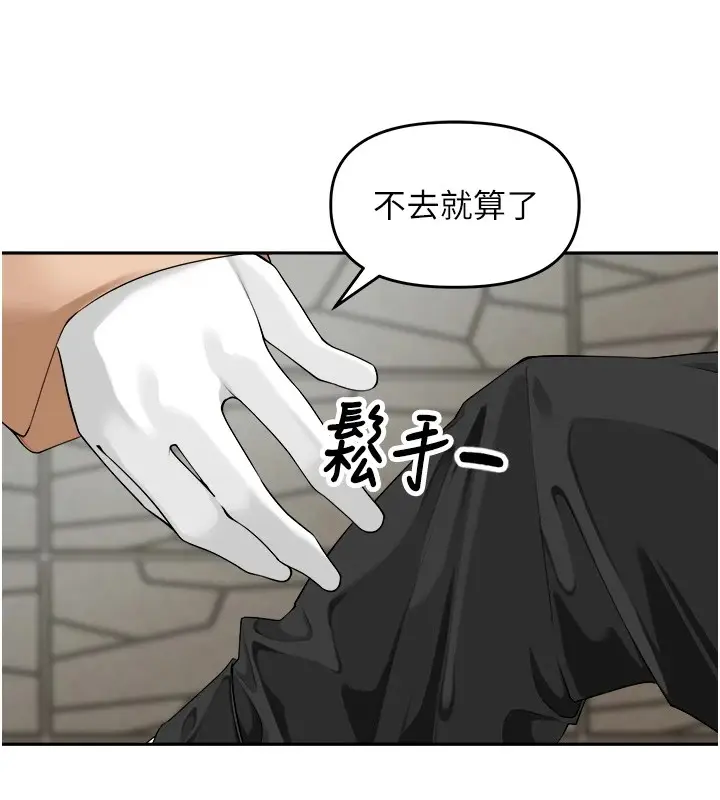 漫画《里长孙子开麦啦》第1话第83张图