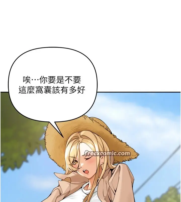 漫画《里长孙子开麦啦》第1话第84张图