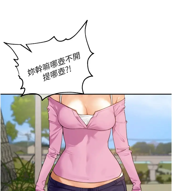 漫画《里长孙子开麦啦》第1话第88张图