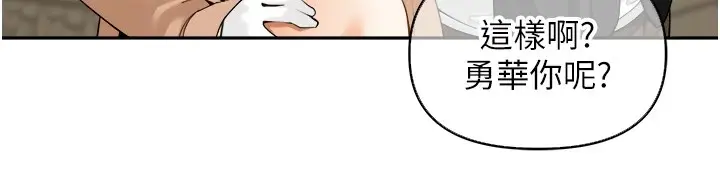 漫画《里长孙子开麦啦》第1话第97张图