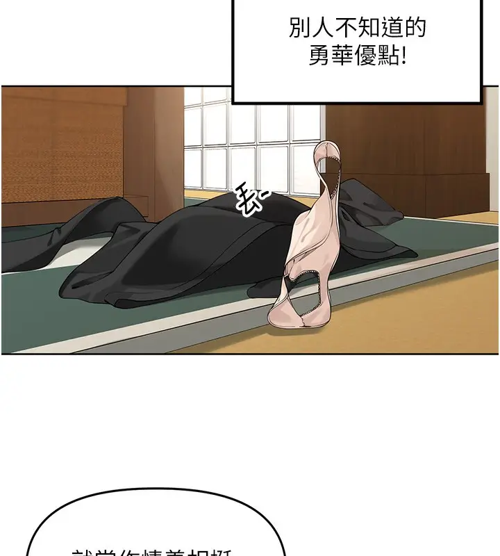 漫画《里长孙子开麦啦》第2话第100张图