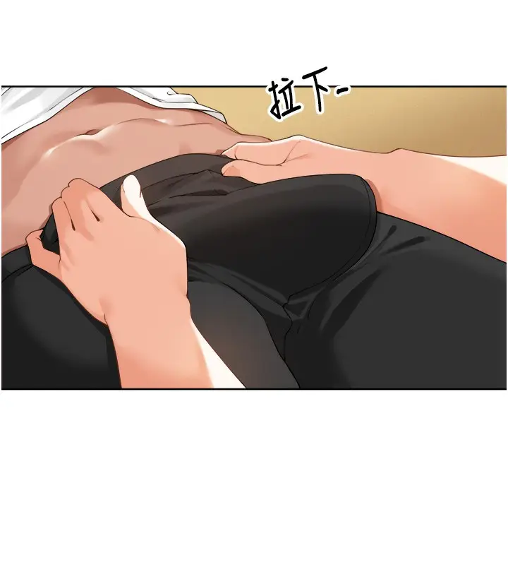 漫画《里长孙子开麦啦》第2话第106张图