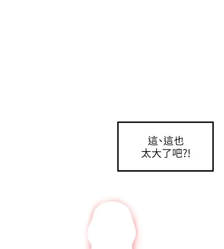 漫画《里长孙子开麦啦》第2话第109张图