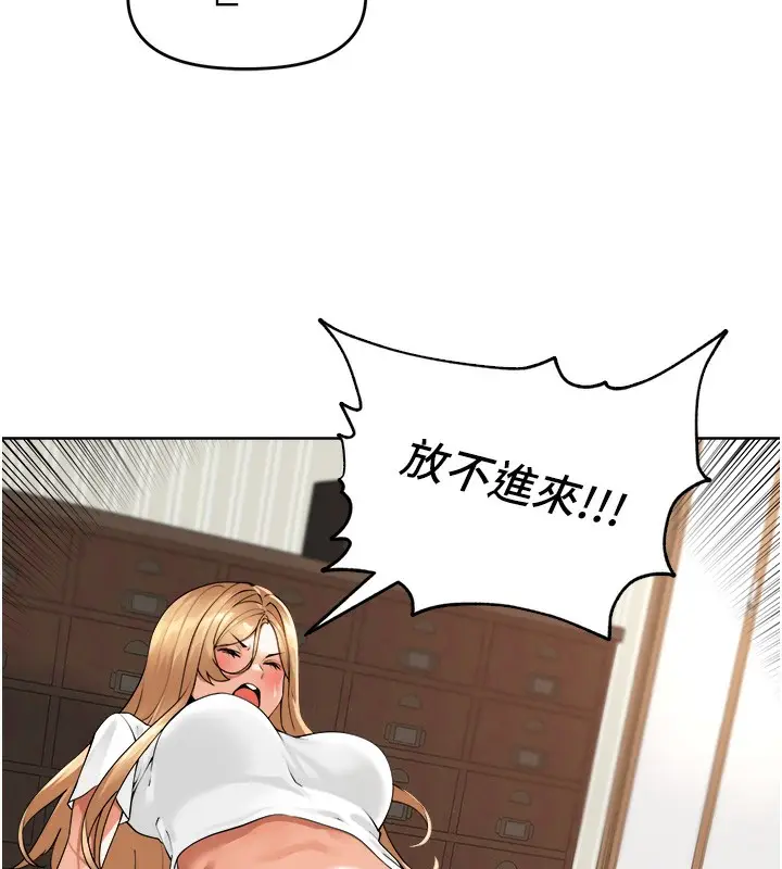 漫画《里长孙子开麦啦》第2话第121张图