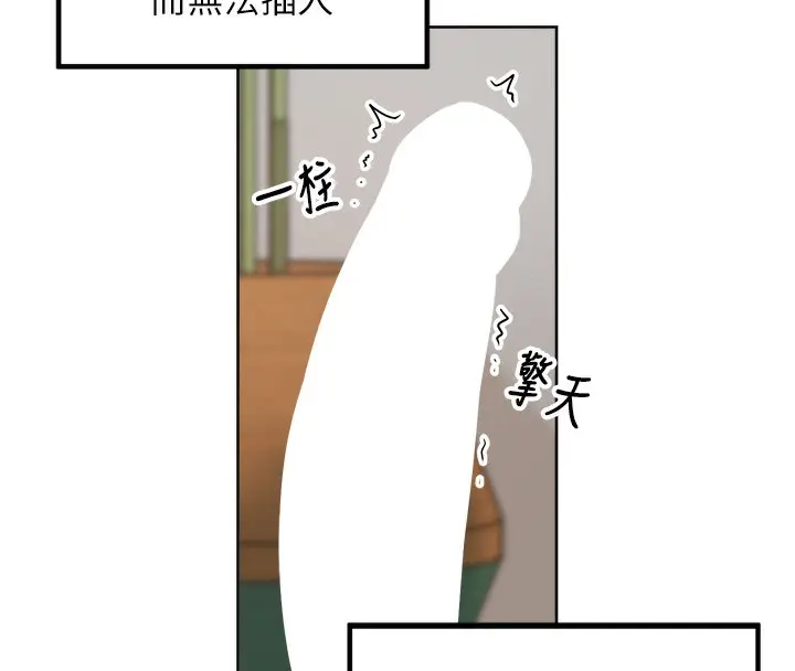 漫画《里长孙子开麦啦》第2话第123张图