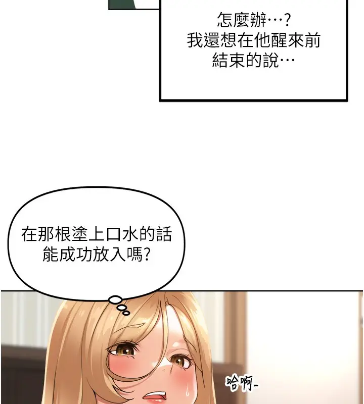 漫画《里长孙子开麦啦》第2话第124张图