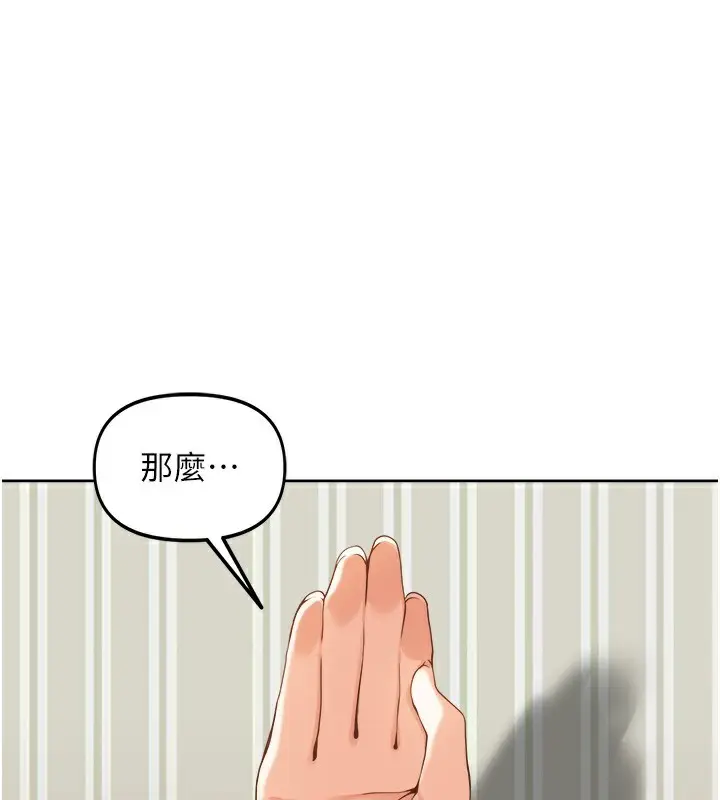 漫画《里长孙子开麦啦》第2话第13张图