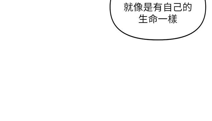 漫画《里长孙子开麦啦》第2话第131张图