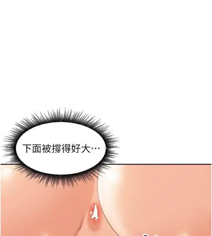 漫画《里长孙子开麦啦》第2话第142张图