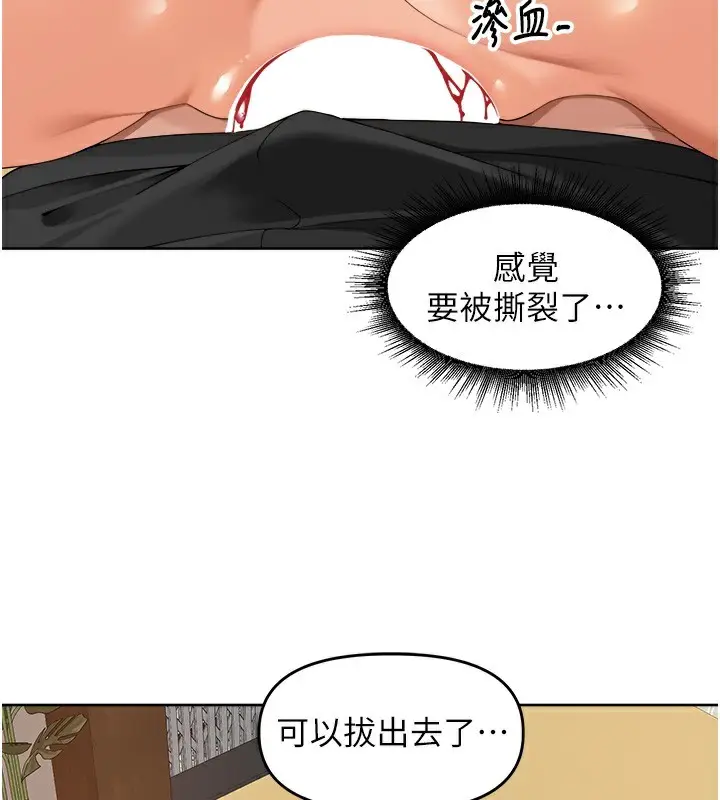漫画《里长孙子开麦啦》第2话第143张图