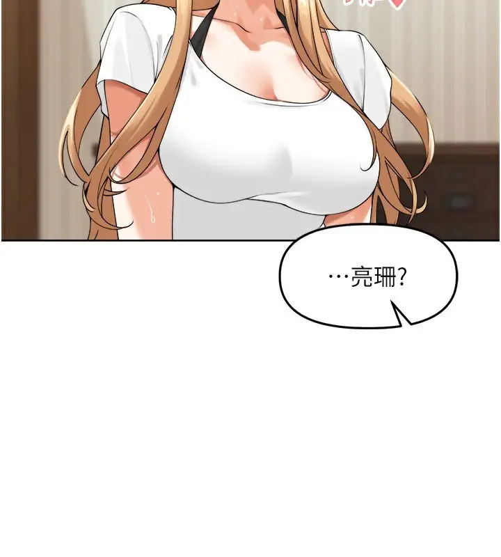 漫画《里长孙子开麦啦》第2话第153张图