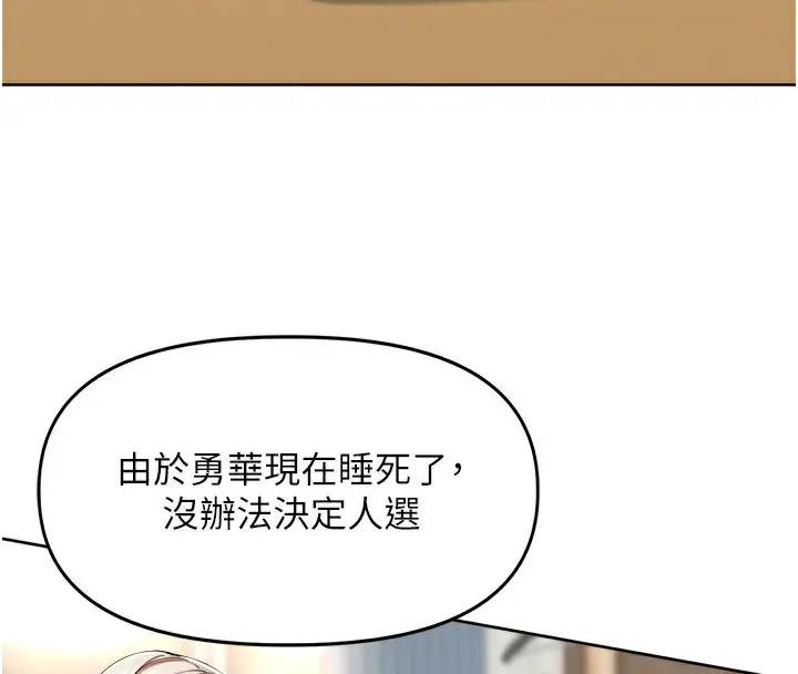 漫画《里长孙子开麦啦》第2话第16张图