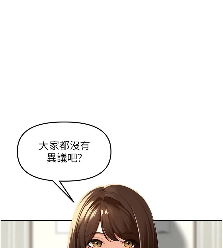 漫画《里长孙子开麦啦》第2话第19张图