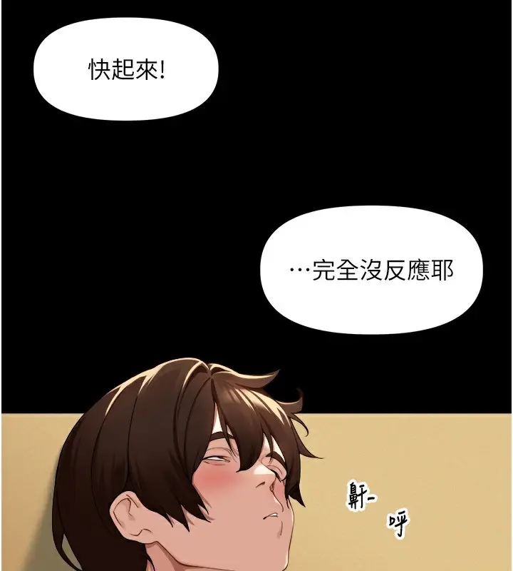 漫画《里长孙子开麦啦》第2话第2张图