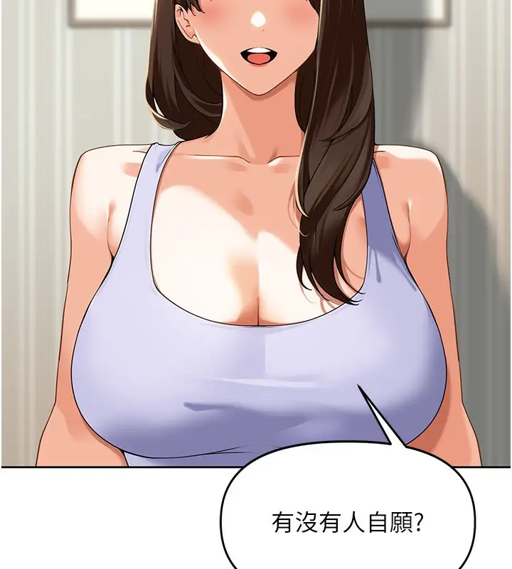 漫画《里长孙子开麦啦》第2话第20张图