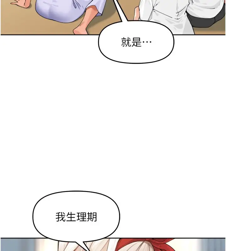 漫画《里长孙子开麦啦》第2话第27张图