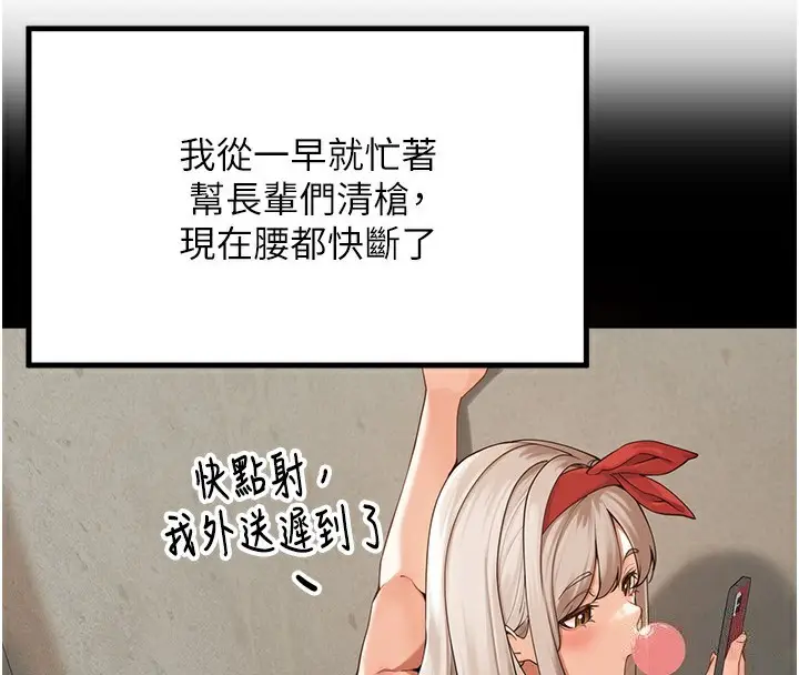 漫画《里长孙子开麦啦》第2话第29张图