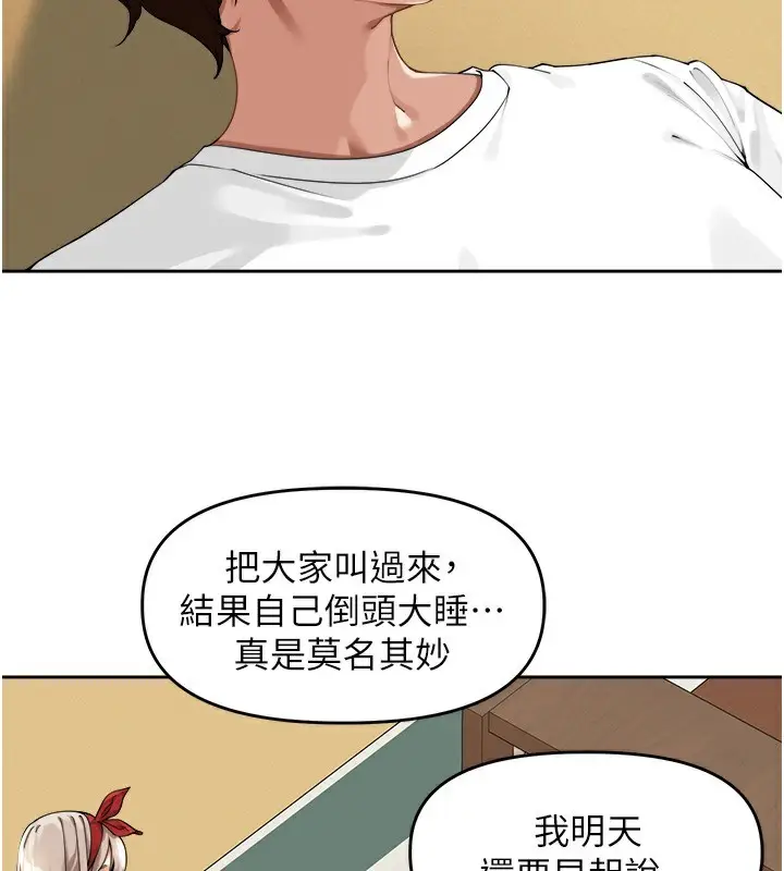 漫画《里长孙子开麦啦》第2话第3张图