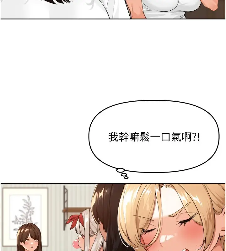 漫画《里长孙子开麦啦》第2话第33张图