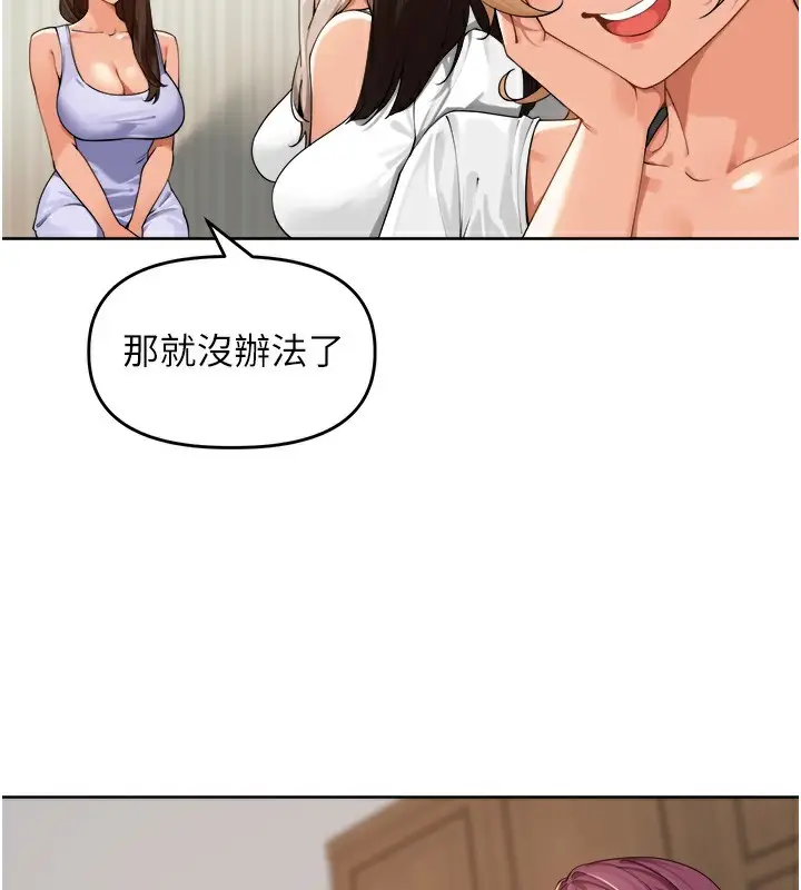 漫画《里长孙子开麦啦》第2话第34张图