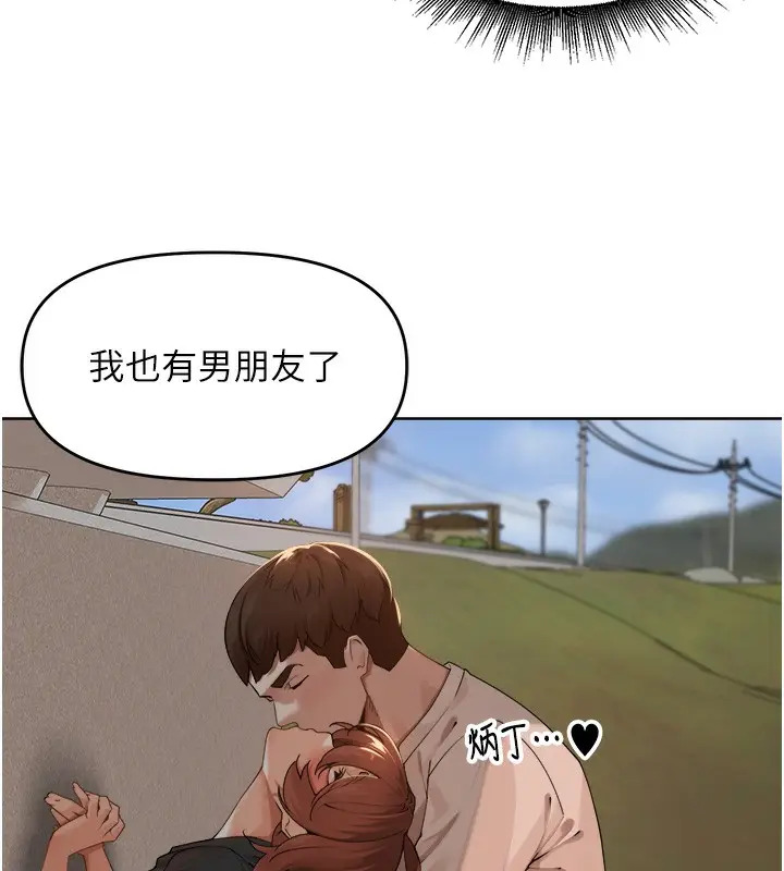 漫画《里长孙子开麦啦》第2话第38张图