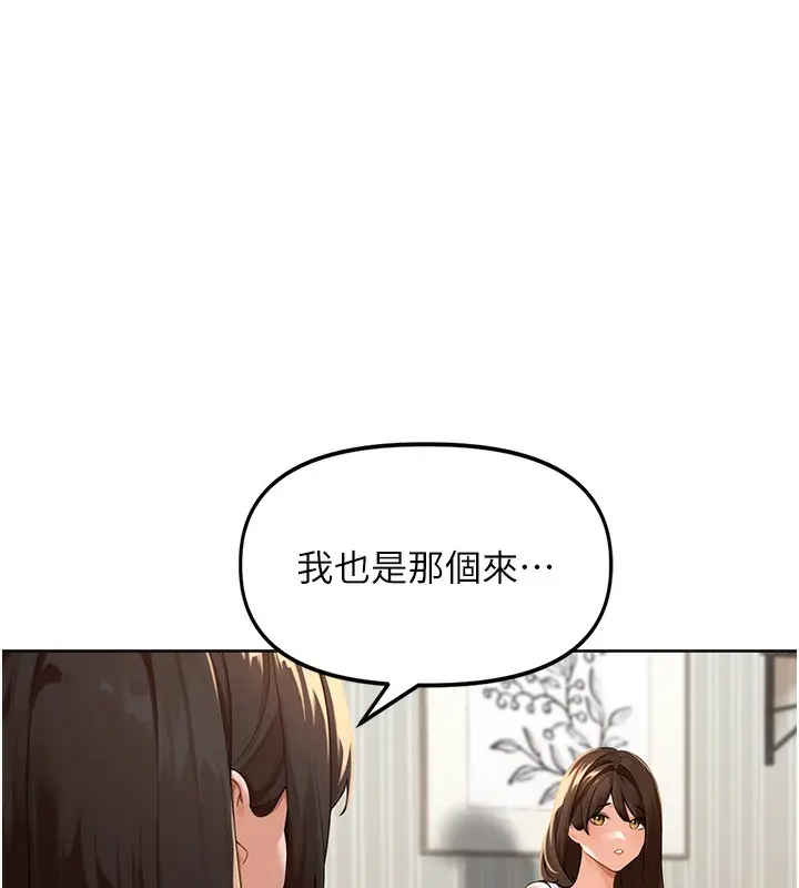 漫画《里长孙子开麦啦》第2话第41张图