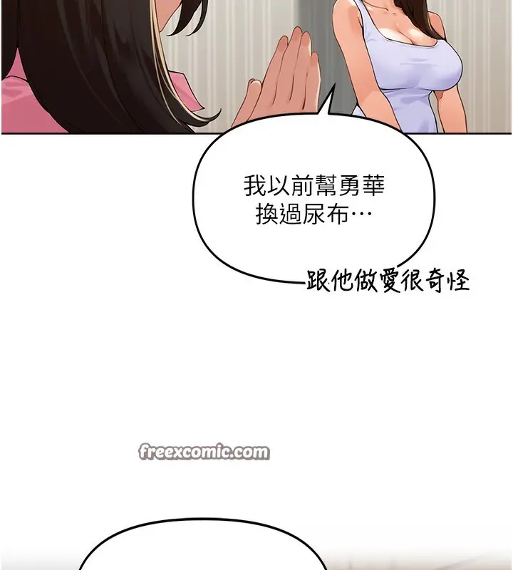 漫画《里长孙子开麦啦》第2话第42张图