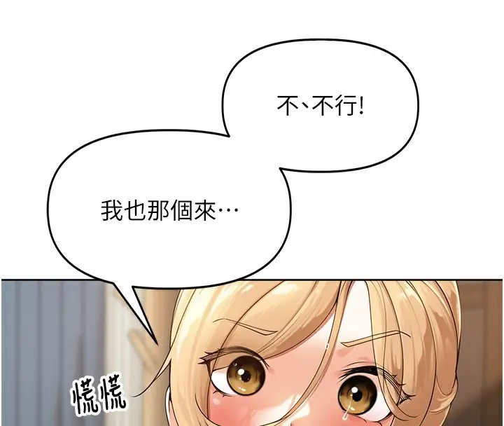 漫画《里长孙子开麦啦》第2话第49张图