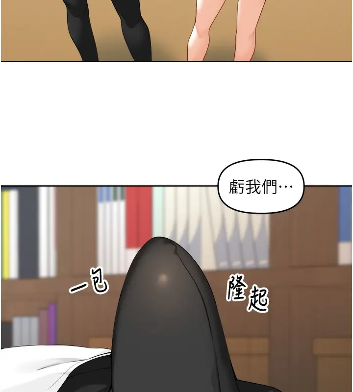 漫画《里长孙子开麦啦》第2话第5张图