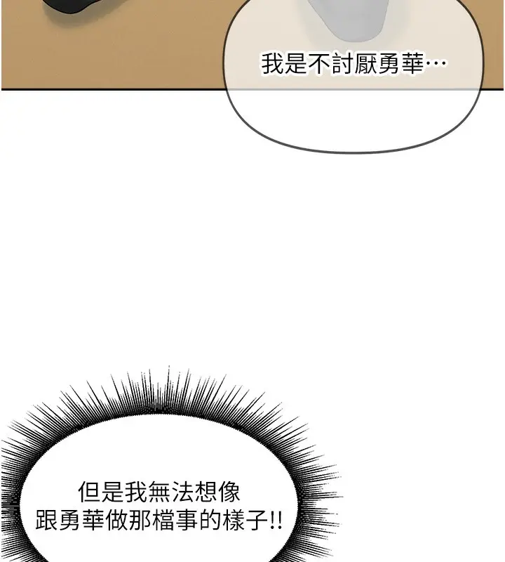 漫画《里长孙子开麦啦》第2话第54张图