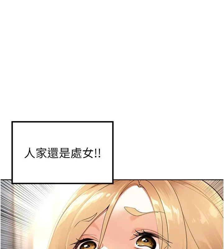 漫画《里长孙子开麦啦》第2话第57张图