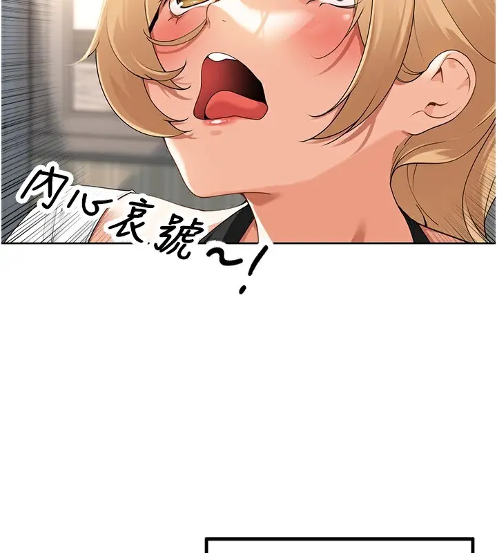 漫画《里长孙子开麦啦》第2话第58张图