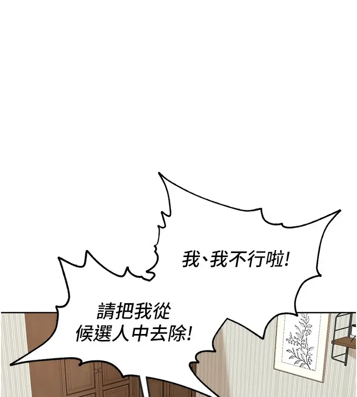 漫画《里长孙子开麦啦》第2话第61张图