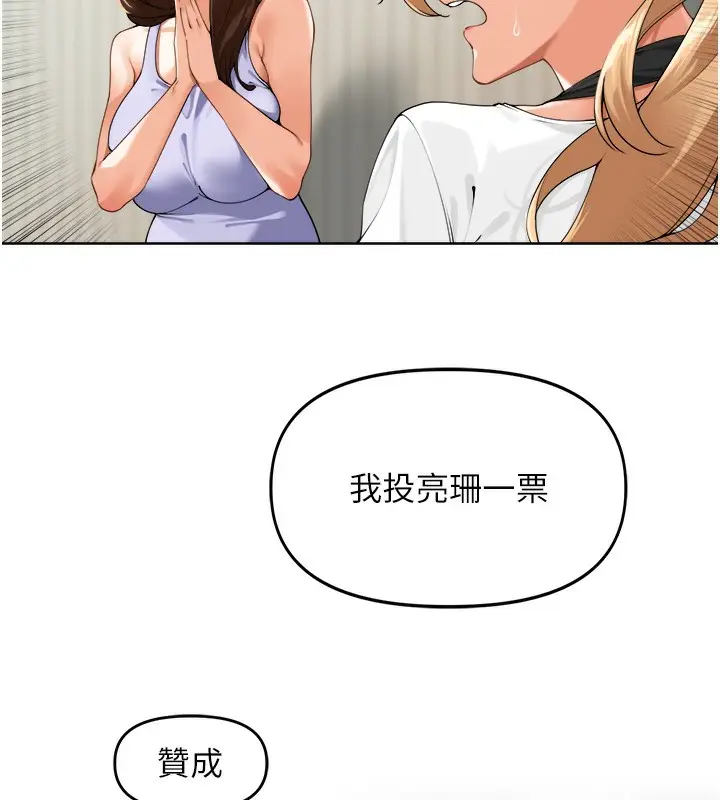 漫画《里长孙子开麦啦》第2话第64张图