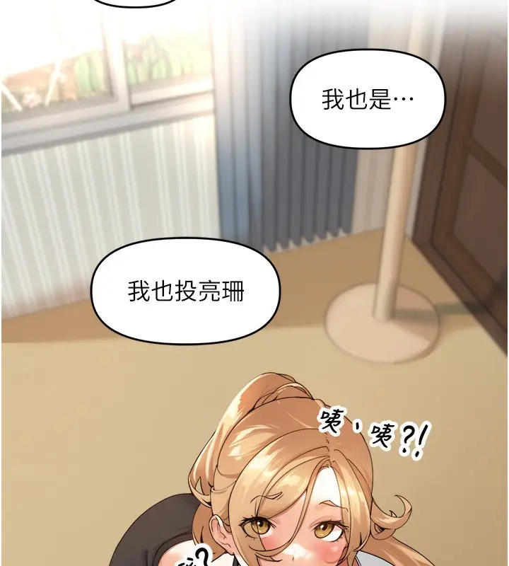漫画《里长孙子开麦啦》第2话第65张图