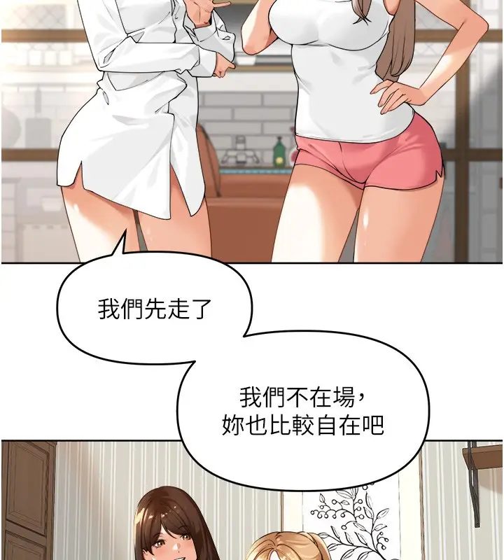 漫画《里长孙子开麦啦》第2话第69张图