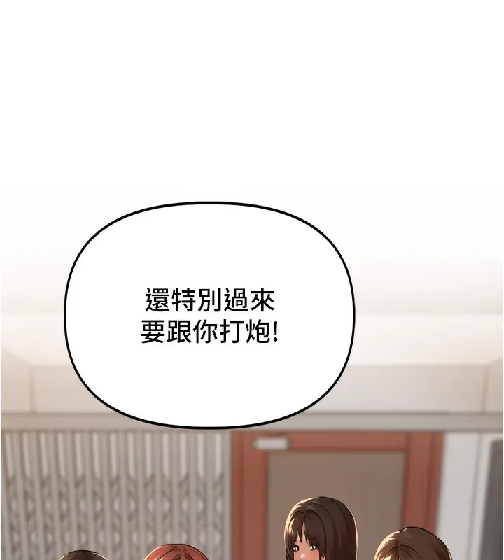漫画《里长孙子开麦啦》第2话第7张图