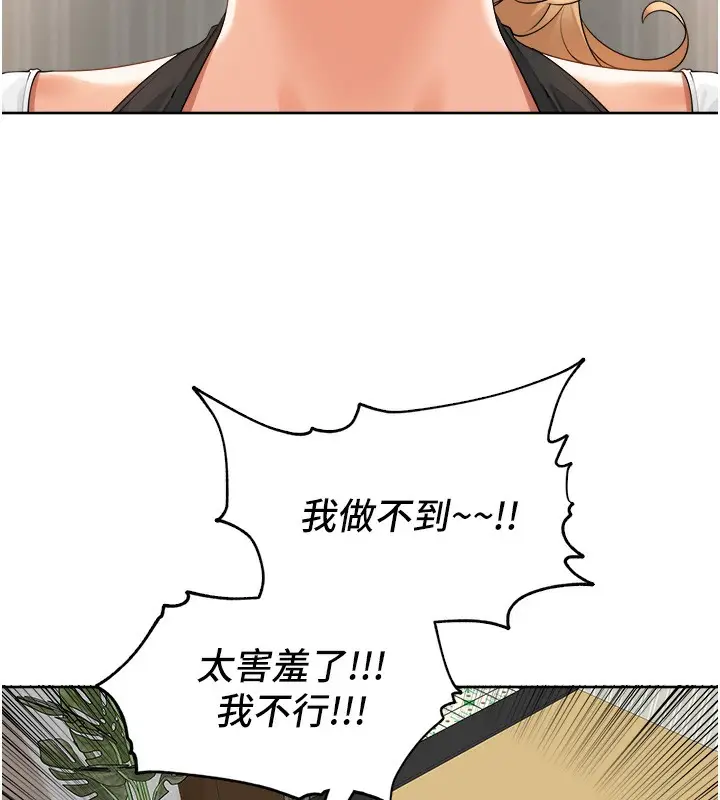 漫画《里长孙子开麦啦》第2话第82张图