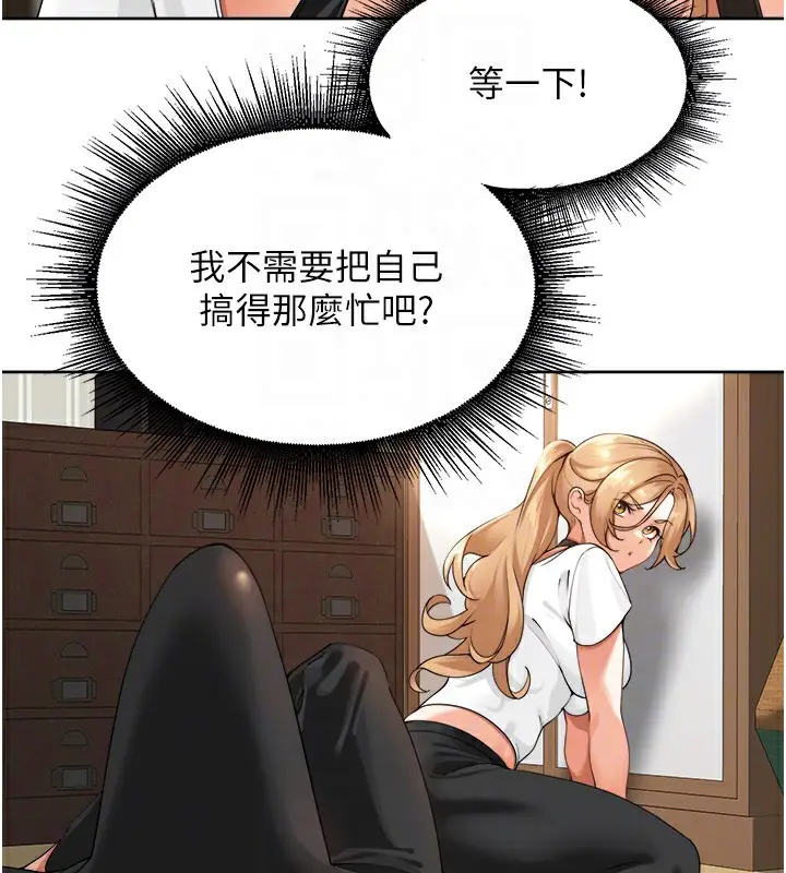 漫画《里长孙子开麦啦》第2话第85张图