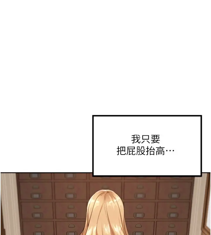 漫画《里长孙子开麦啦》第2话第87张图